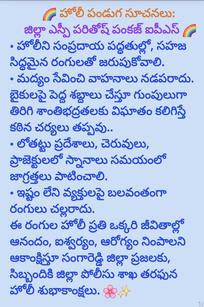 SP Sangareddy tweet media