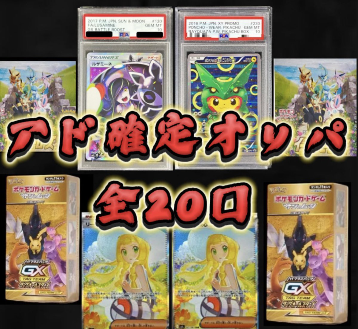 見たらラッキー プレゼント企画✨ イーブイヒーローズ2BOX🔥 締切 120