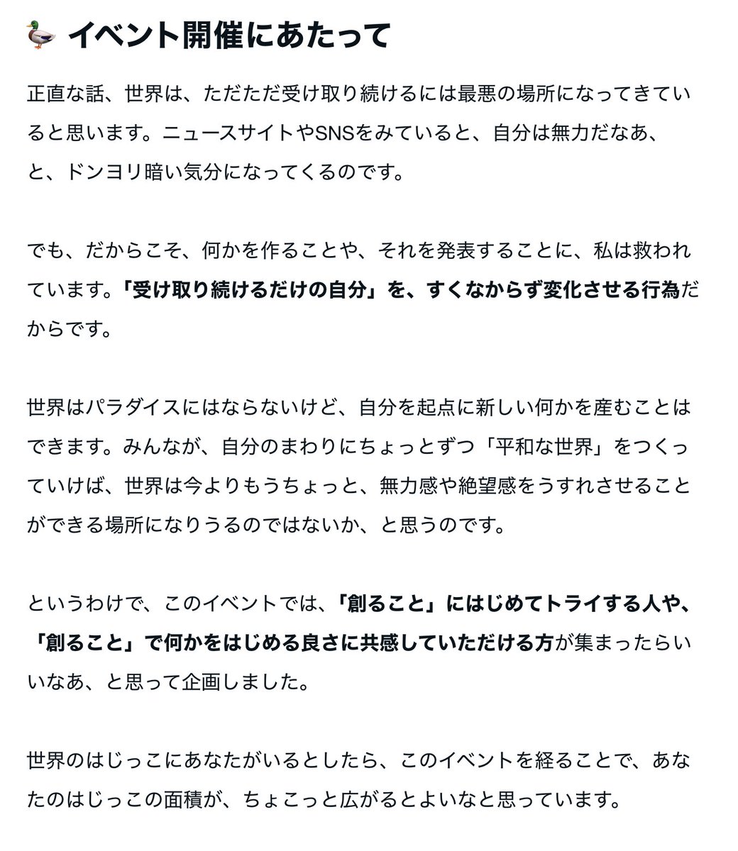 モリセ/森田さえ📍6/28はじめてづくりマーケット@埼玉県朝霞市 tweet media
