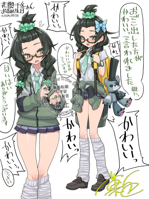 千冬さんのお誕生日なのでおでこ出してる絵を描きました! 