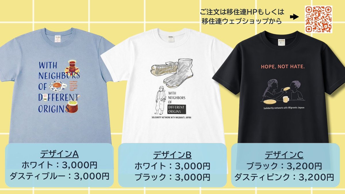 NPO法人移住連(SMJ) tweet media