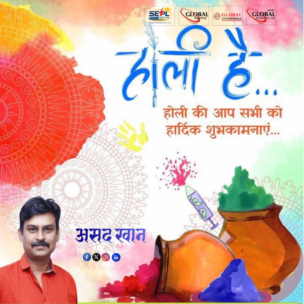 asadkhan665's tweet photo. 🌸 होली की हार्दिक शुभकामनाएं!
रंगों का यह त्योहार आपके जीवन में खुशियां, सफलता और समृद्धि लेकर आए।
आपका जीवन प्रेम और सकारात्मक ऊर्जा से भर जाए।

#HappyHoli #FestivalOfColors #HoliCelebration #SpreadJoy #ColorfulMoments #IndianFestival https://t.co/AdLU9lRYuL