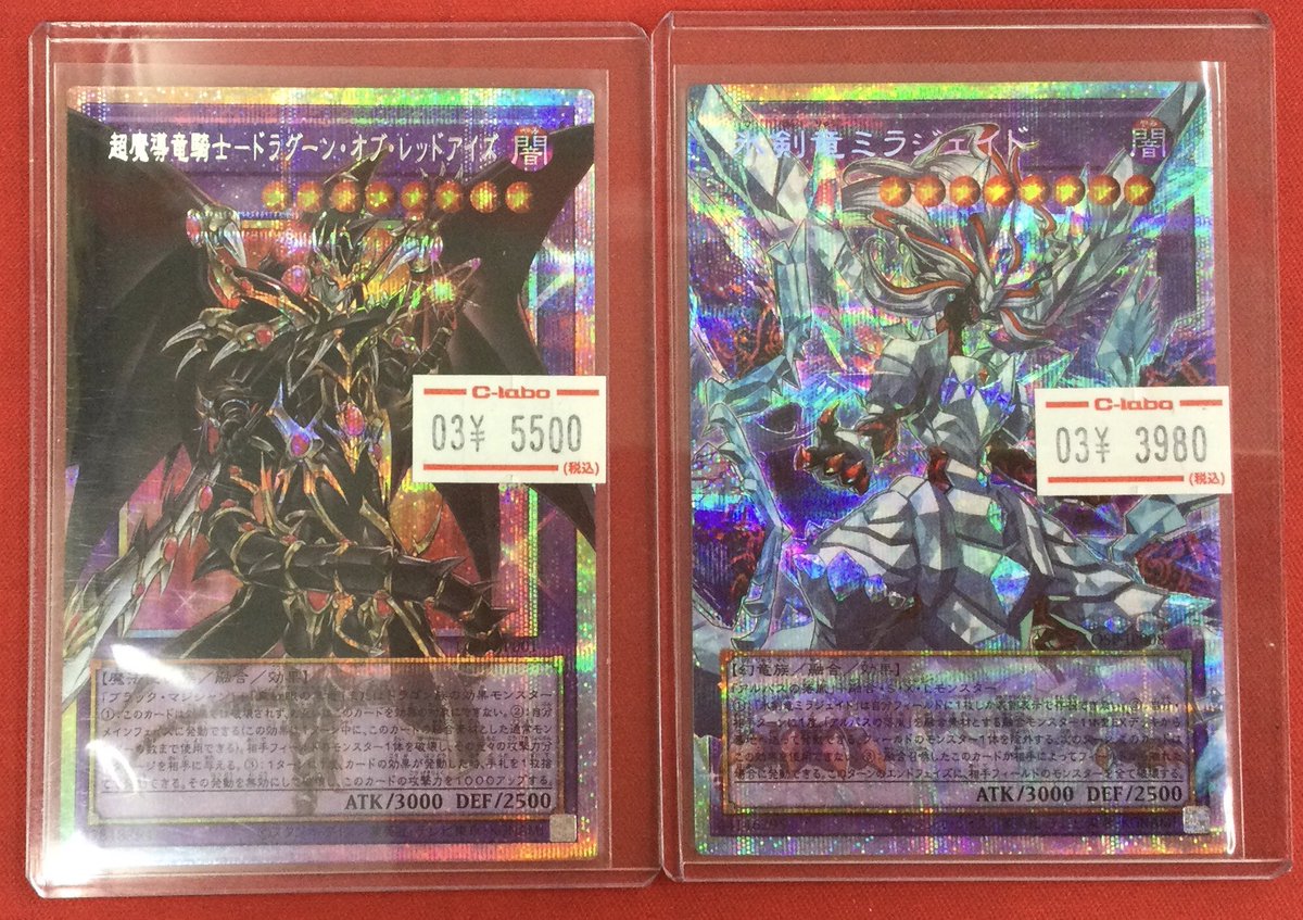 遊戯王OCG 販売情報】 遊戯王OCGより こちらのシングルカード入荷しま