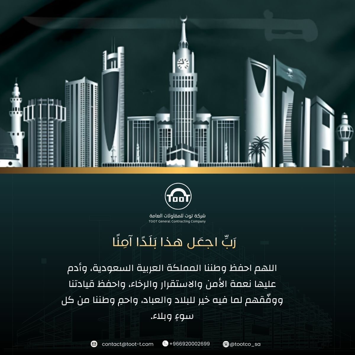 شركة توت | Toot Co tweet media