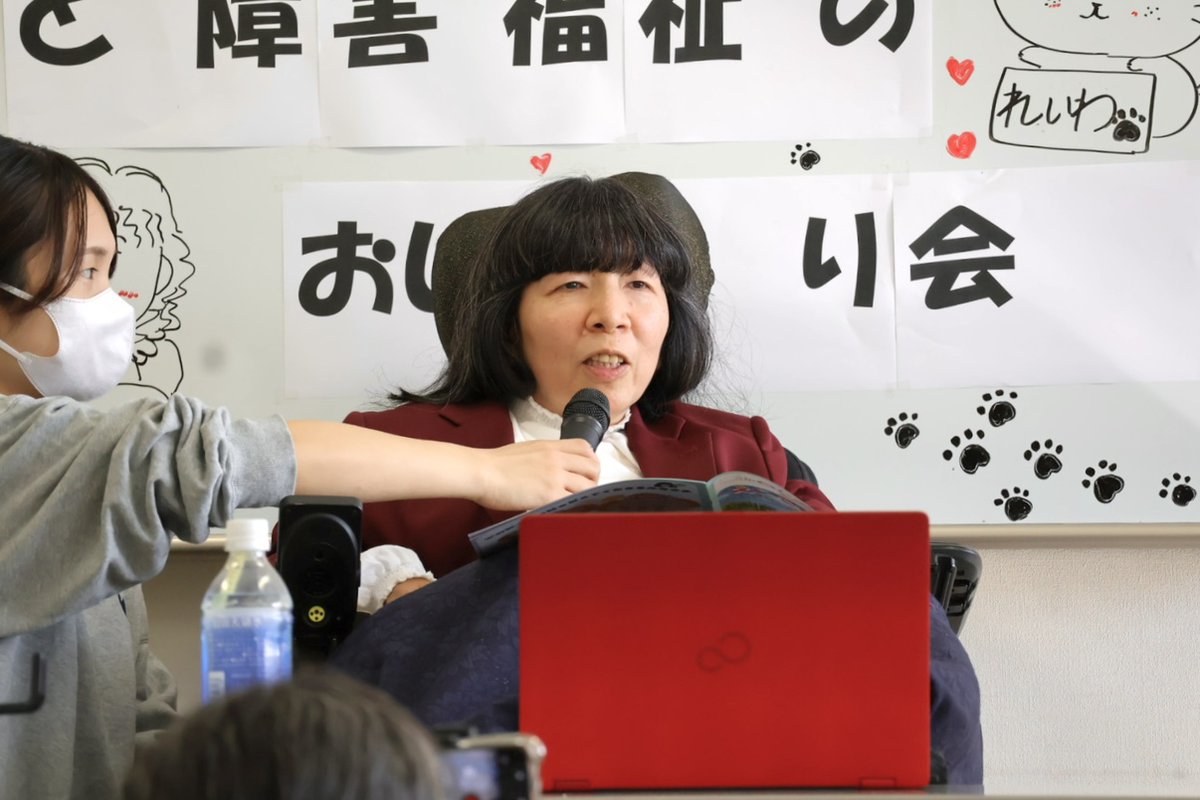 木村英子 | れいわ新選組 参議院議員 tweet media