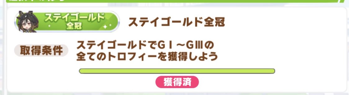 Tag更新🏷𓈒𓏸︎全冠記念

ステイゴールド💛
ヴィブロス🩵
が特に好きです🏇💨

ステゴ一族の関係性が好きすぎます🥹✨️

♡orRTで気になった方お迎えさせて頂きます🙇🏻‍♀️

気軽にお話してくださると嬉しいです✨️

#ウマ娘好きと繋がりたい
#ウマ娘好きさんと繋がりたい
#ウマ娘