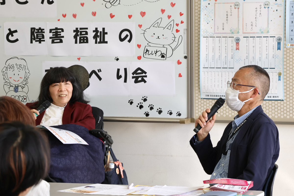 木村英子 | れいわ新選組 参議院議員 tweet media