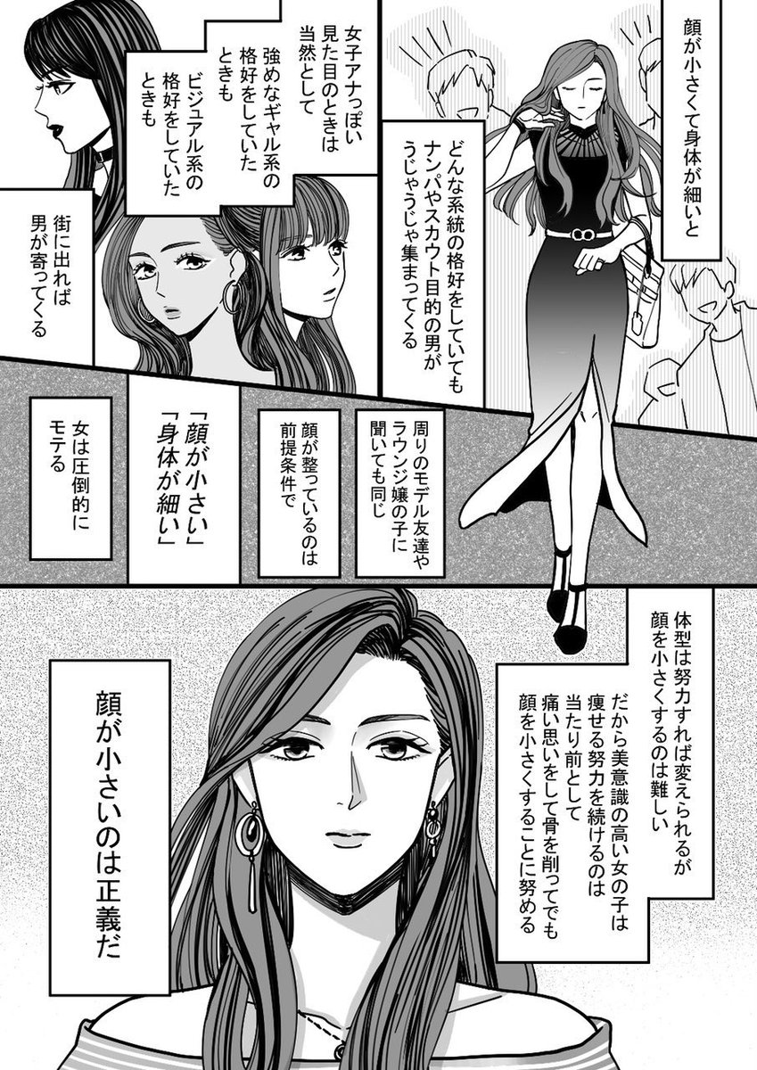purumiehu's tweet photo. マジで小顔が正義。どんなに顔のパーツが整っててもスタイル良くても、小顔じゃなきゃ意味がないよね。リスクがあっても骨削って小顔にしなきゃ美人じゃない、夜で売れない https://t.co/YkVBRrxFA5