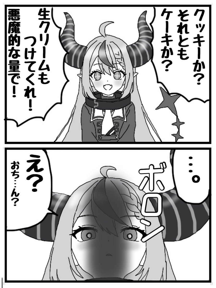 risenee's tweet photo. 生クリームを所望する総帥 https://t.co/FMbGMHEikl