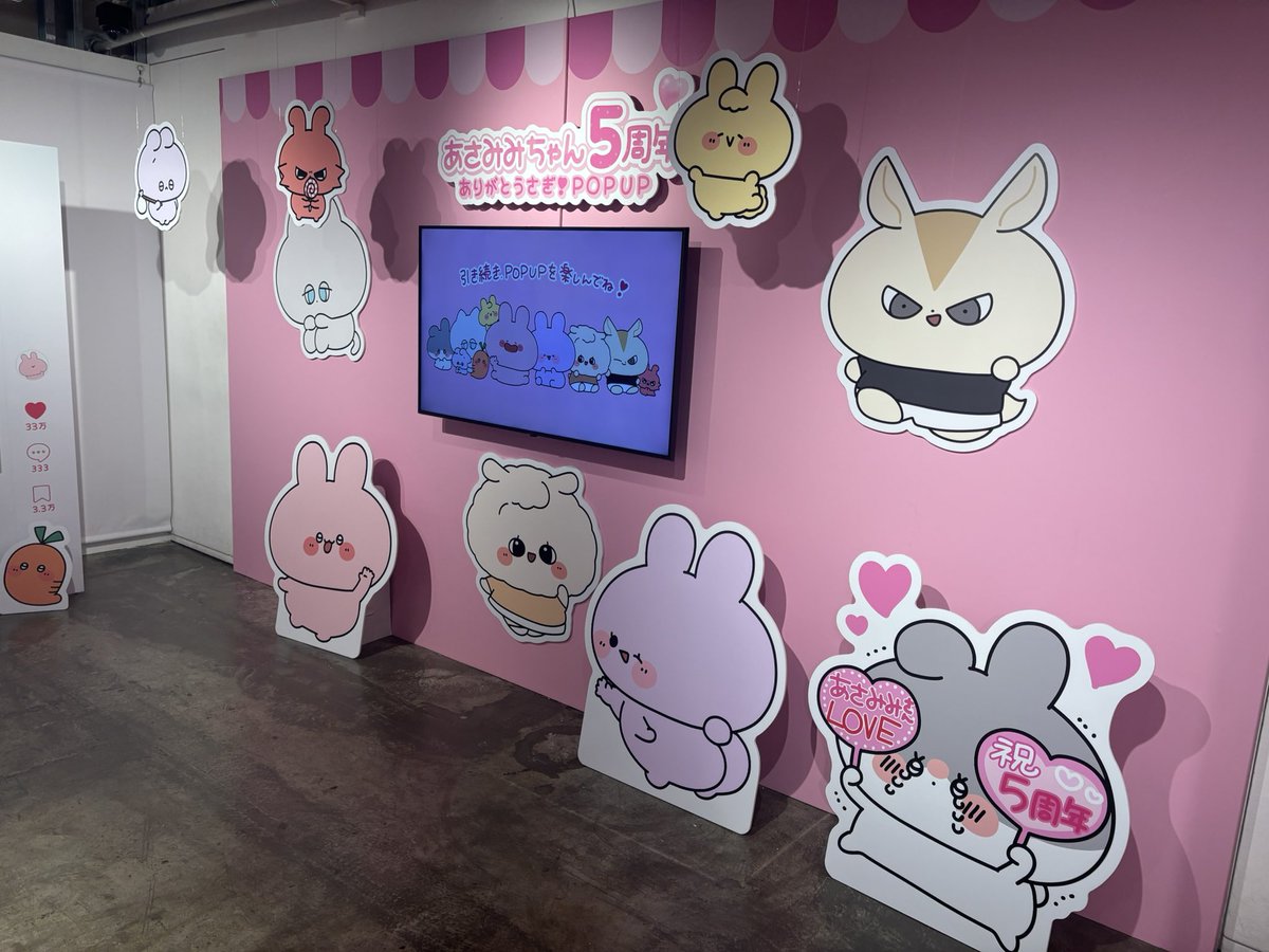 あさみみちゃん5周年おめでとう🥳