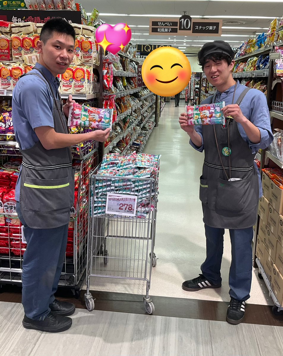 338summit's tweet photo. 【亀田の柿の種トレイルミックス】期間限定発売‼️

おやつにぴったりな5種mix

パッケージは5種mixが分かる様に配色にこだわり

カラフルなパッケージになっています✌️

ほっとひと息つきたいそんな時にいかがですか。

＃サミット氷川台駅前店 https://t.co/aD1xwFTegM