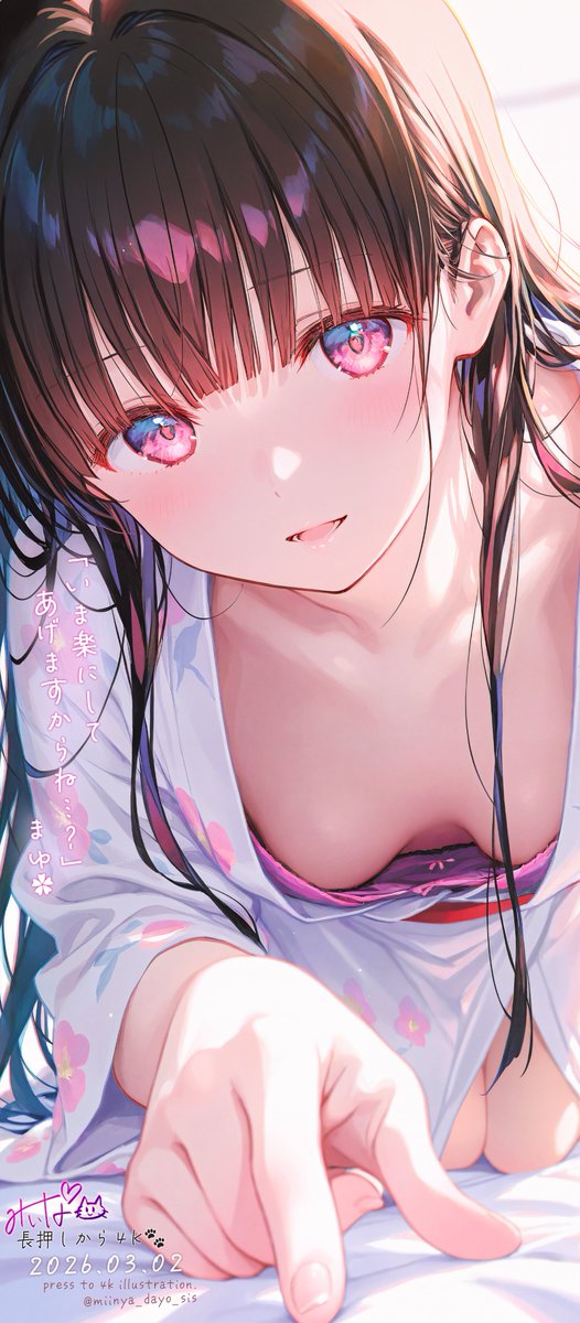 miinya_dayo_sis's tweet photo. お疲れのようですし…。。
✿SFW illustration❀ https://t.co/BBGdUPN0BV