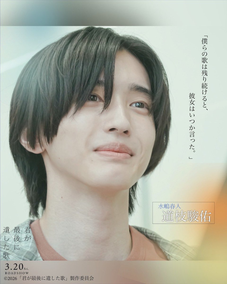映画『君が最後に遺した歌』公式 tweet media