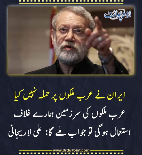 DailyUrduPoint's tweet photo. خبر کی مزید تفصیل جانئیے
https://t.co/xsWNYbzRoF

#Iran #AliLarijani #ArabWorld #MiddleEast https://t.co/ymuj10OMqA