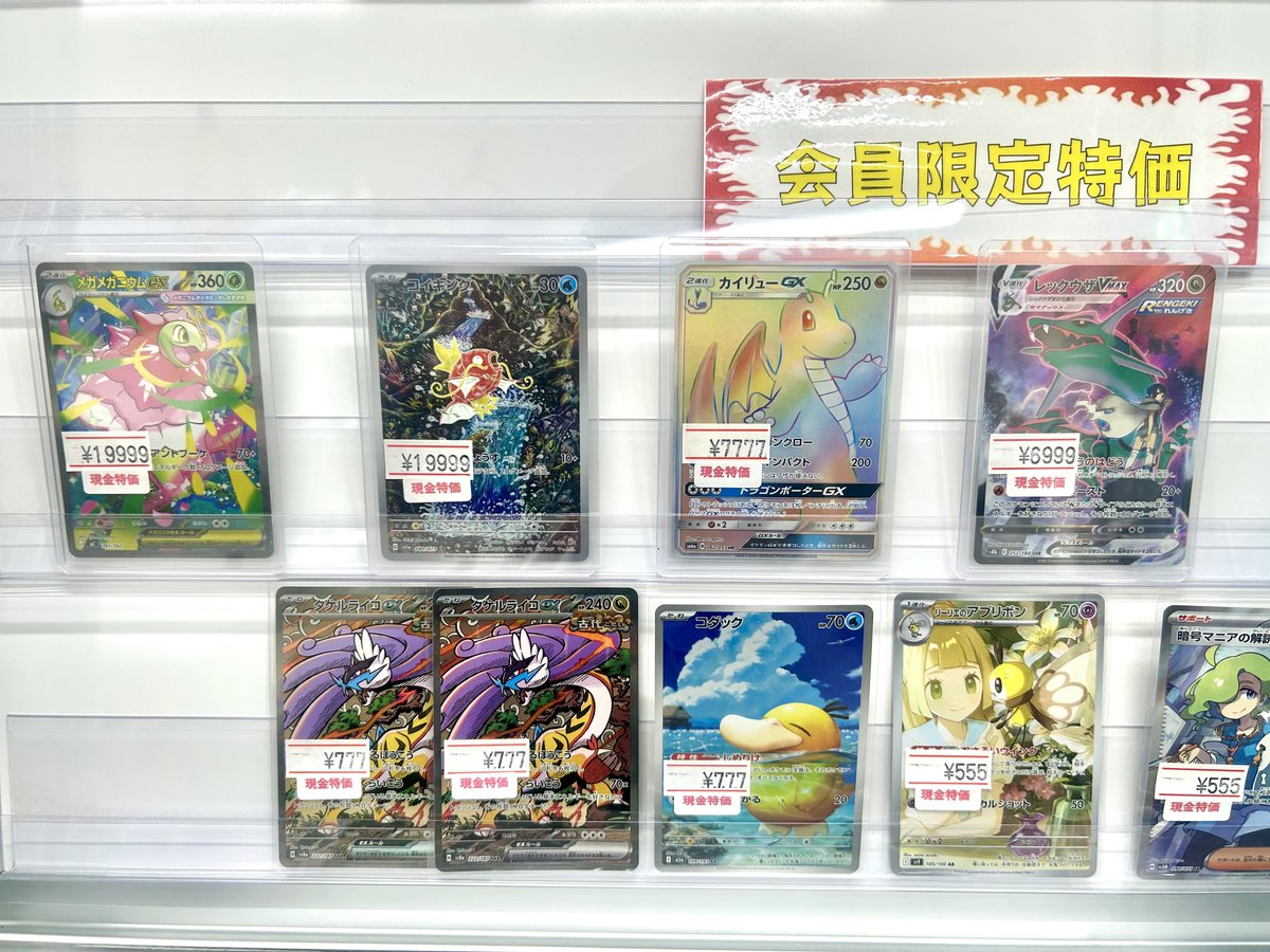 会員限定特価追加しました❗️ ご来店お待ちしております😎