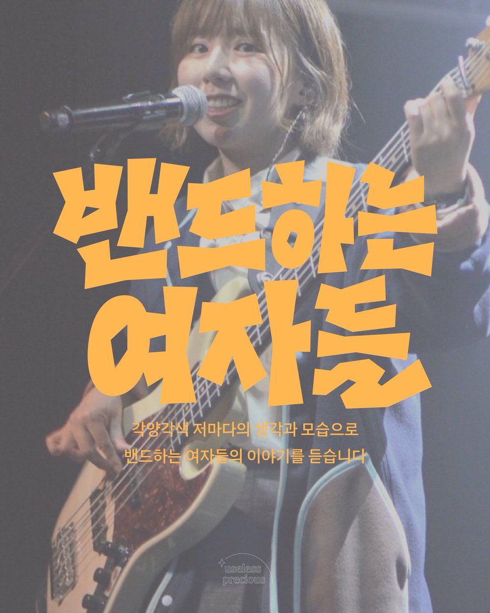 유슬리스 프레셔스🔮 tweet media