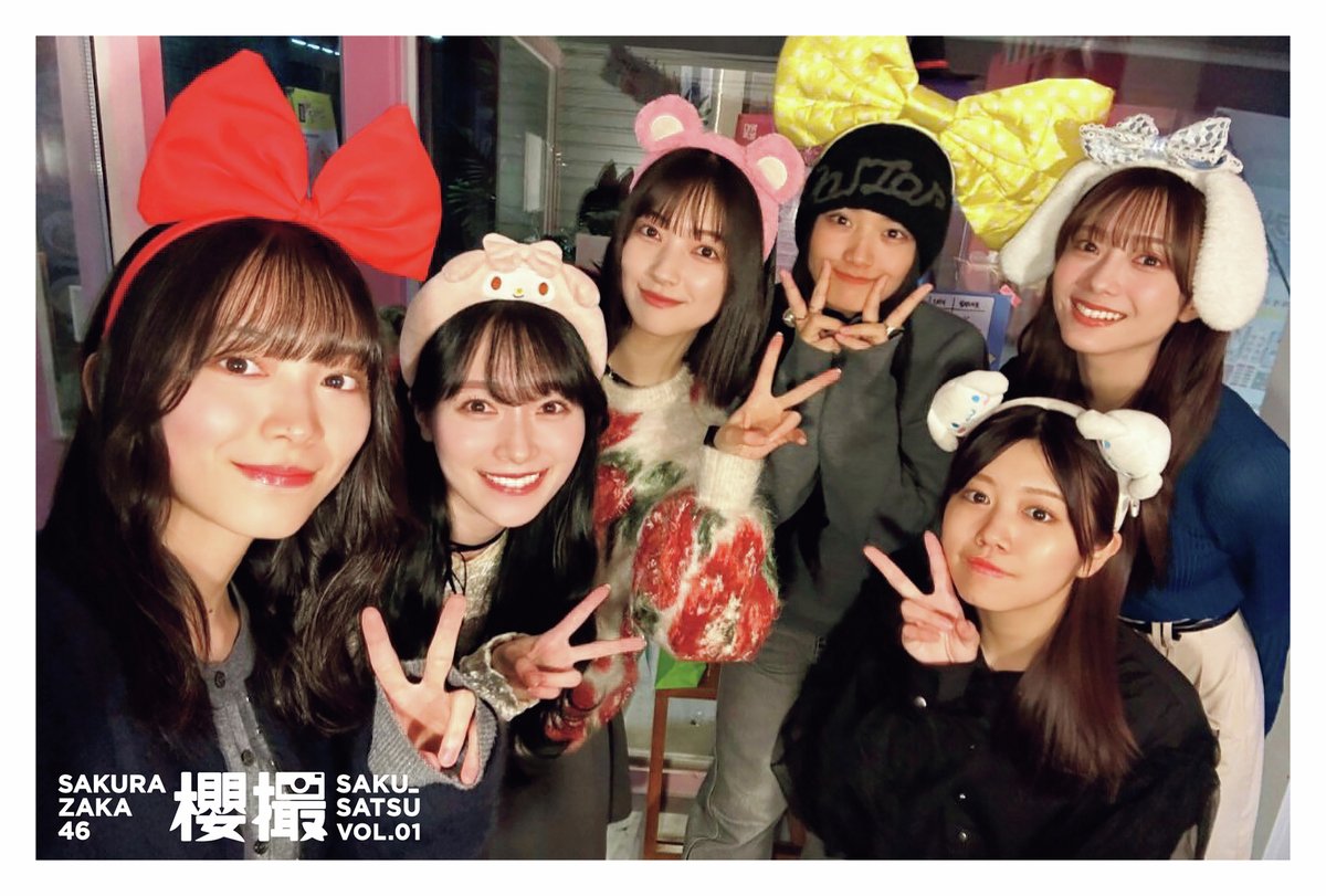 本】TSUTAYA限定特典／ 『#櫻坂46写真集 櫻撮VOL．01』 3月17日