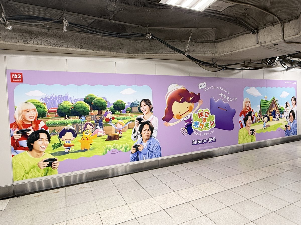 3/5発売『ぽこ あ ポケモン』の広告をJR新宿駅で発見✨ ①新宿ウォール