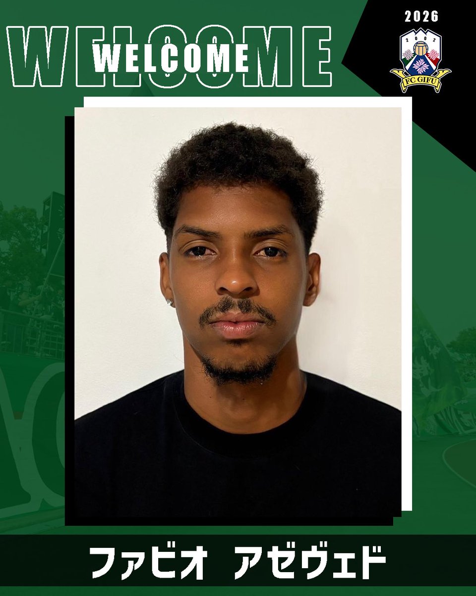 FC岐阜 tweet media