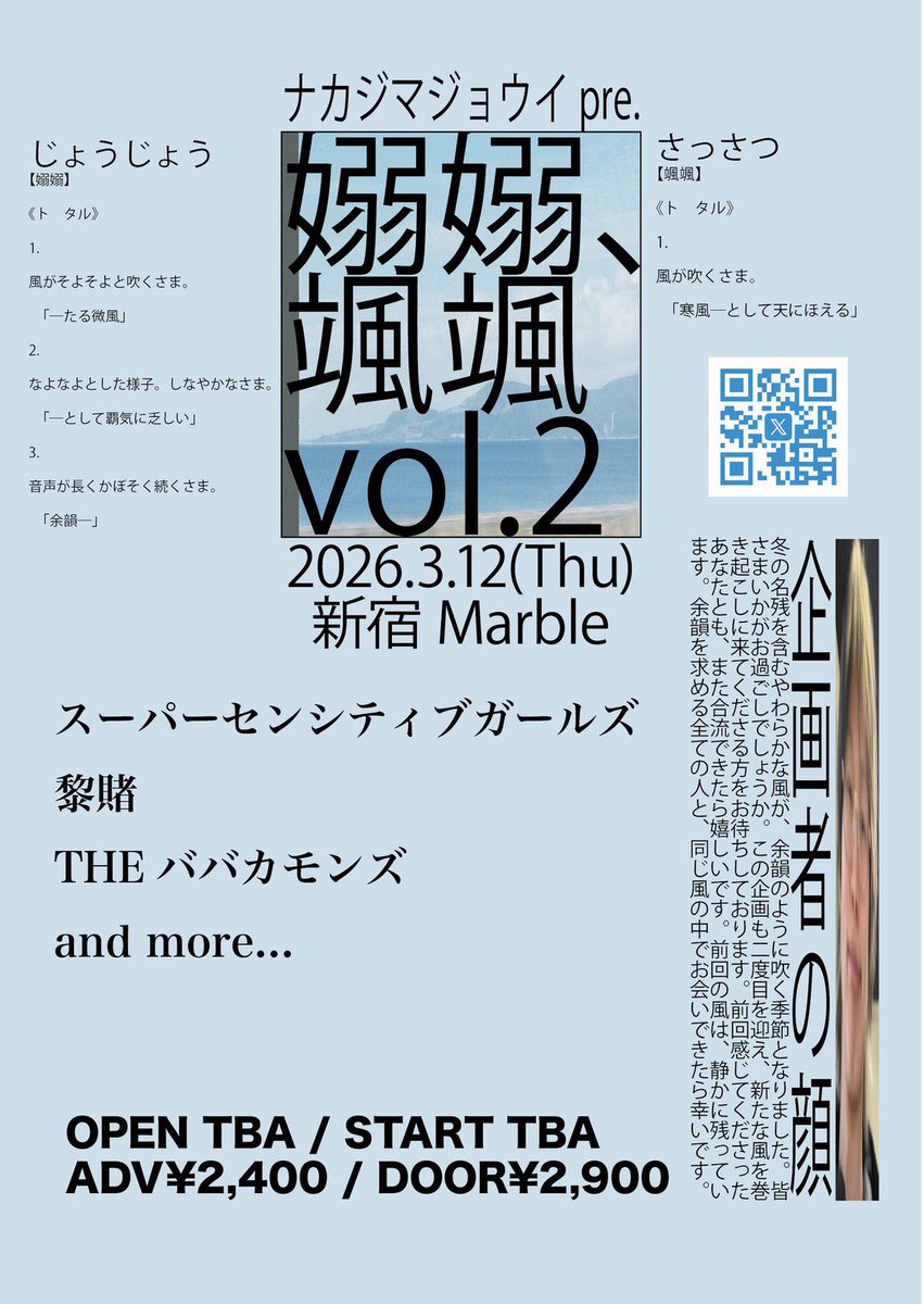 新宿Marble tweet media