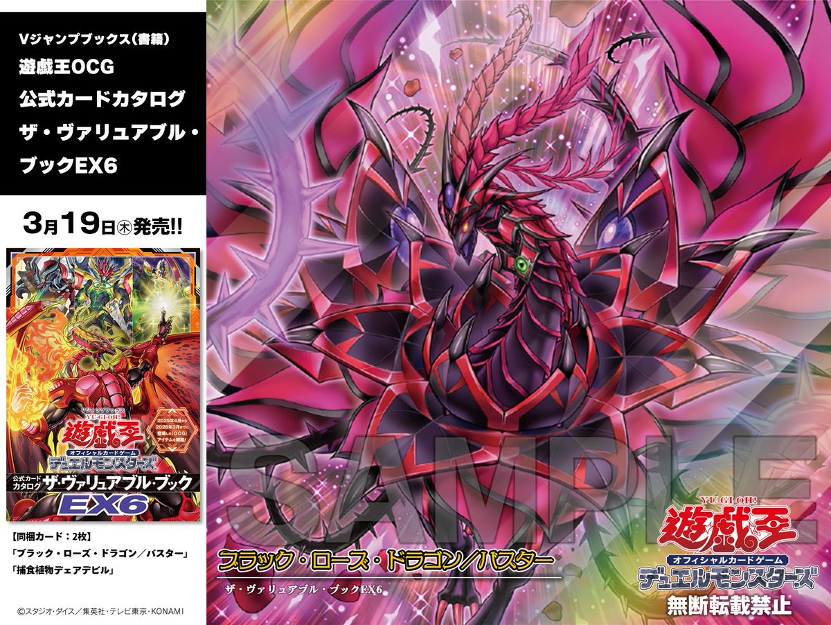 公式】遊戯王OCG (@YuGiOh_OCG_INFO) / Posts / X