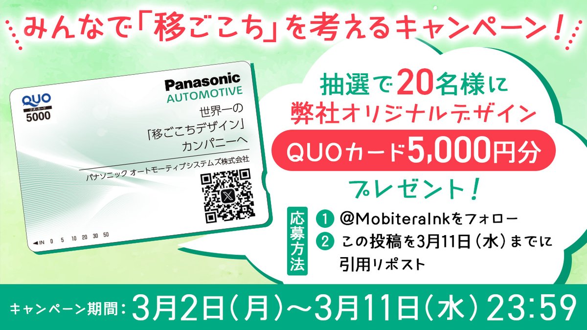 パナソニック オートモーティブシステムズ株式会社 tweet media