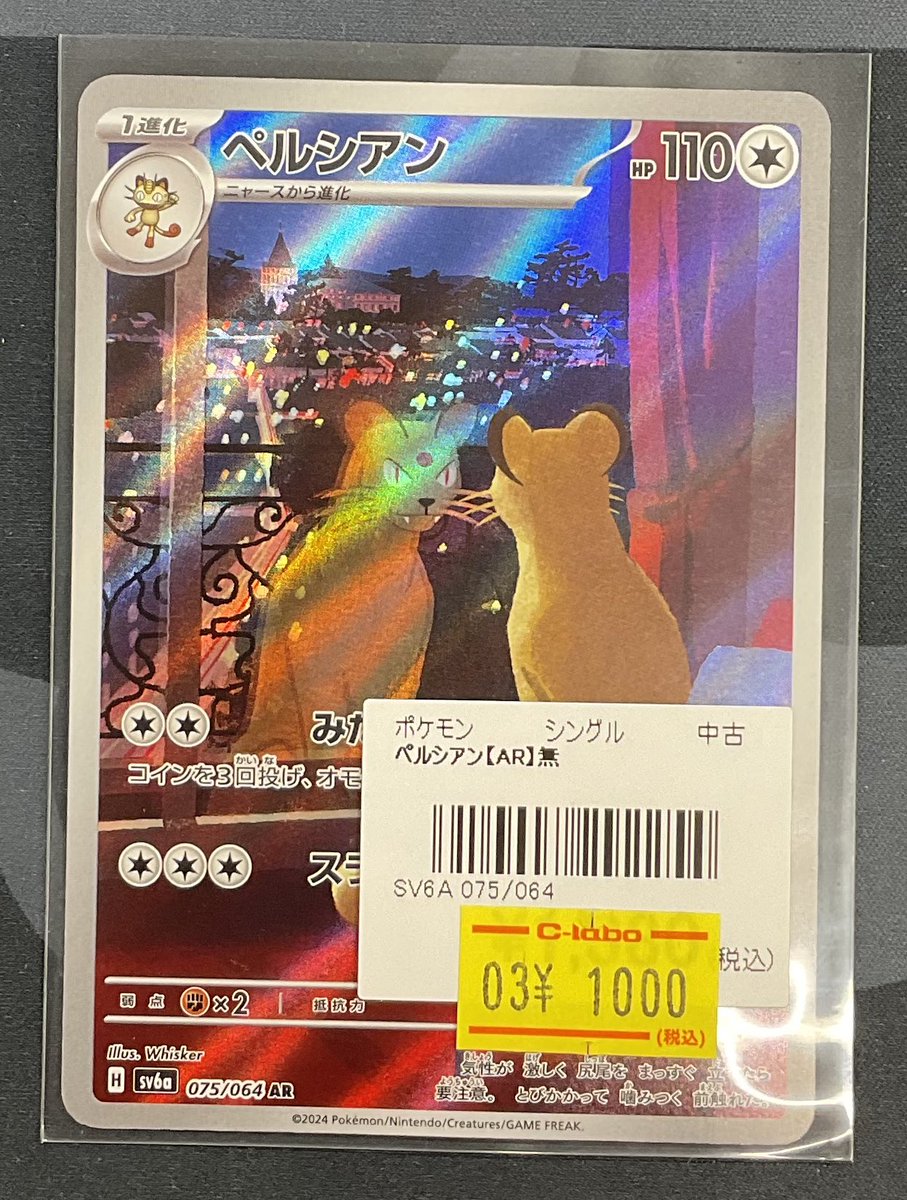 ポケモンカードゲーム 販売情報】 ポケモンカードゲームより こちらの