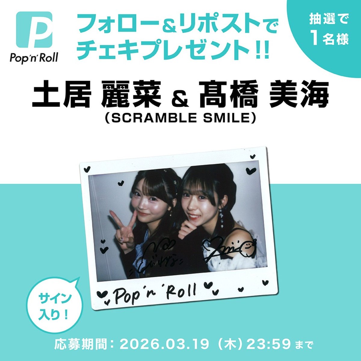 Pop’n’Roll 🍭 アイドルメディアのポップアイコン tweet media