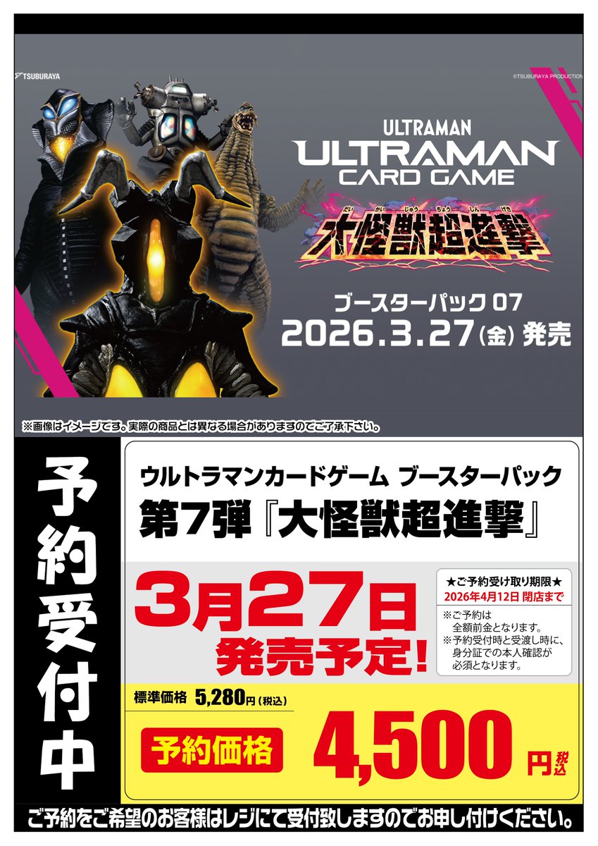 フルコンプ横浜店 (@fullcomp_yoko) / Posts / X