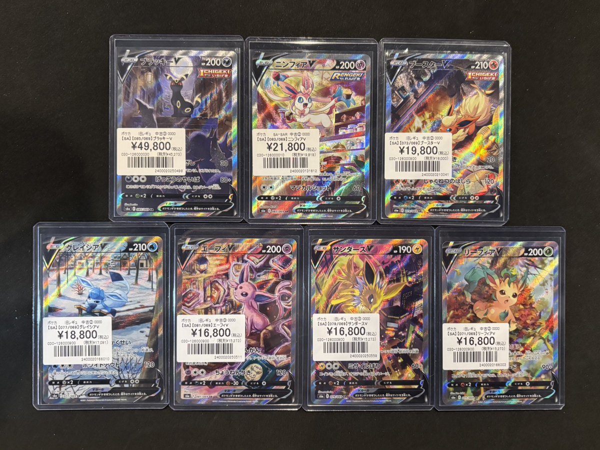 ポケカ】 ブイズたくさん入荷しました🐶💗 担当者おすすめ