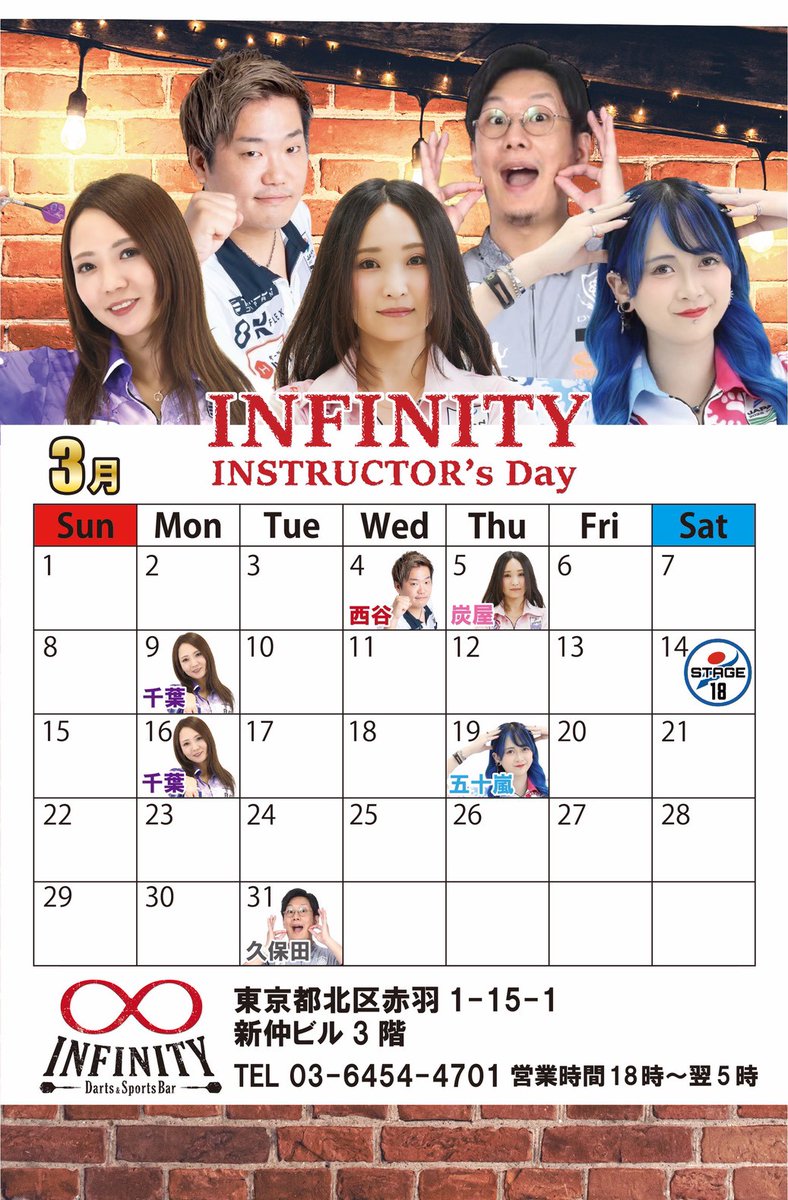 INFINITY赤羽店《年中無休/毎日18時～翌5時/18時～20時ダーツ無料🎯》 tweet media
