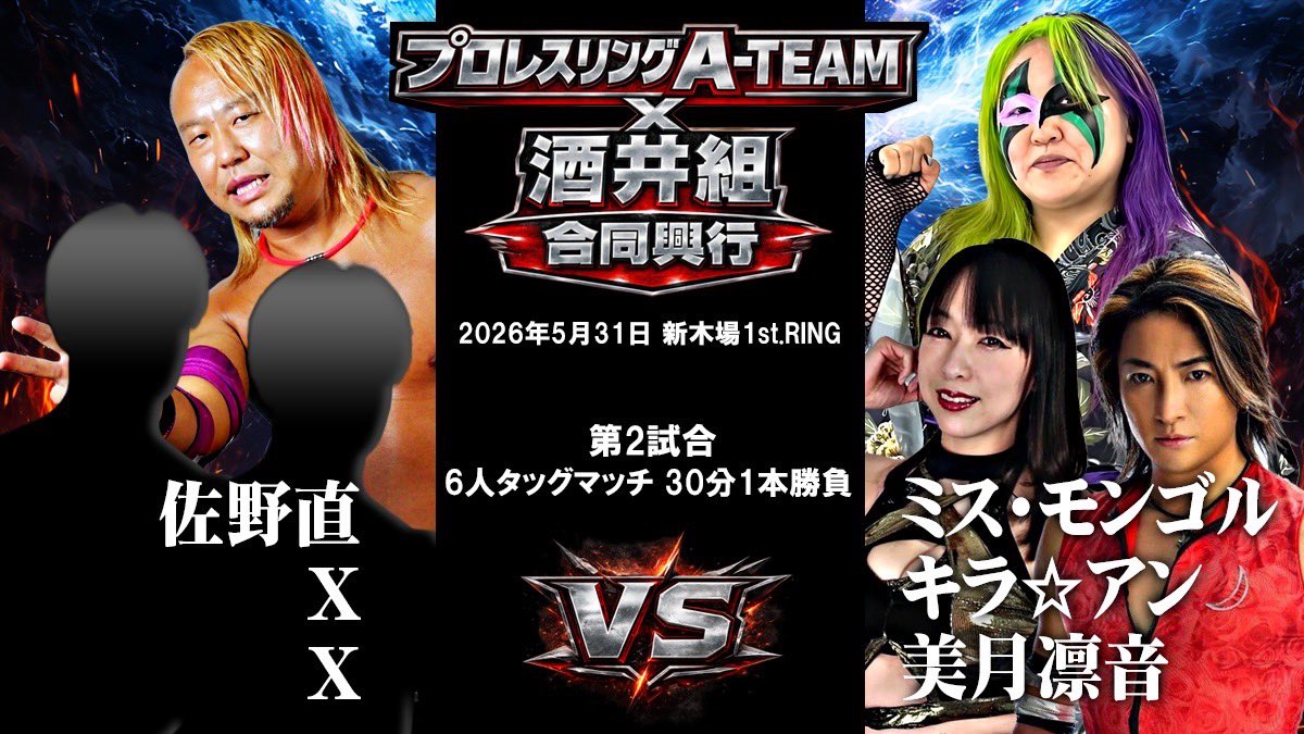 ATEAM_WEW's tweet photo. 対戦カード https://t.co/dISRkh9eyl