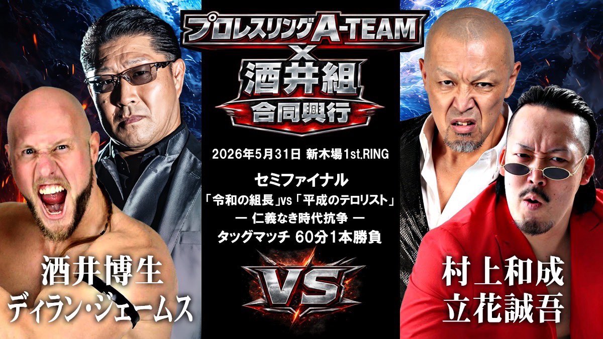 ATEAM_WEW's tweet photo. 対戦カード https://t.co/dISRkh9eyl