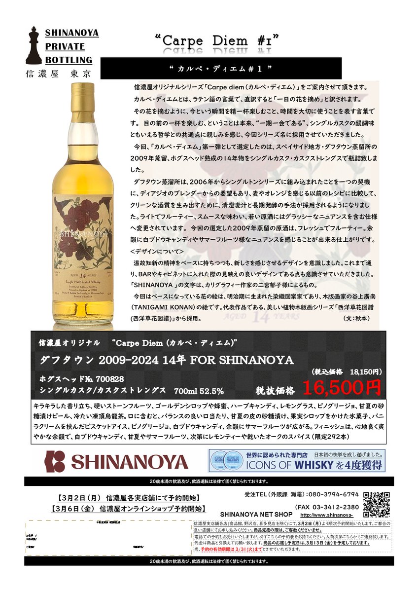 あ） (@shinanoya_a) / Posts / X