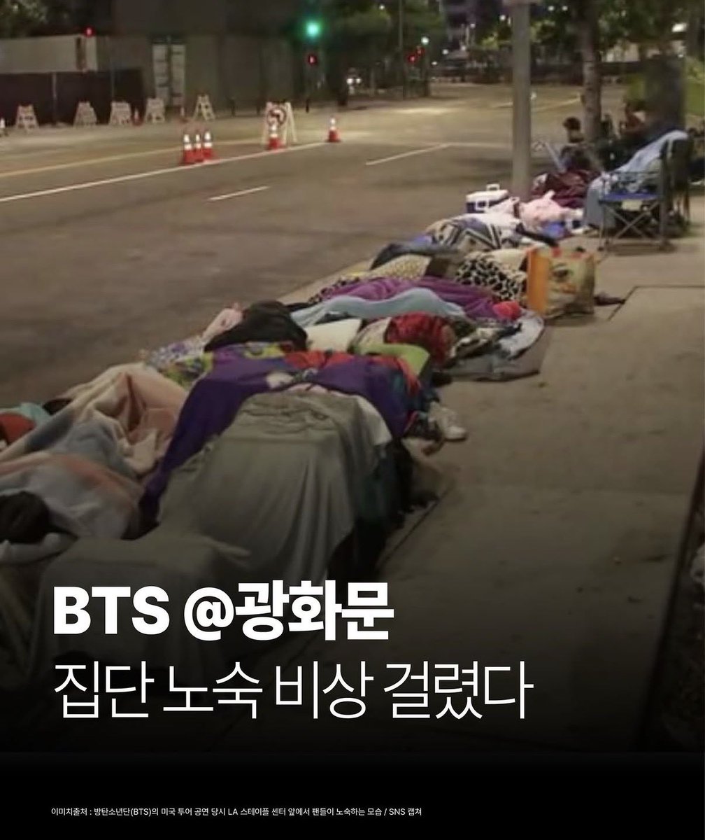 serendp0's tweet photo. 제발 이런거 하지마세요 티켓 못 구해서 속상한건 이해하지만 질서 난리나서 일반 시민들한테 민폐 끼치면 욕 먹는건 또 방탄이랑 아미예요 https://t.co/nbUBkWxFNg