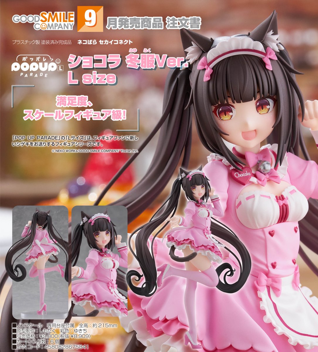 本日の新製品受注案内】その② 本日その②は、ねんどろいど2点とPOP UP