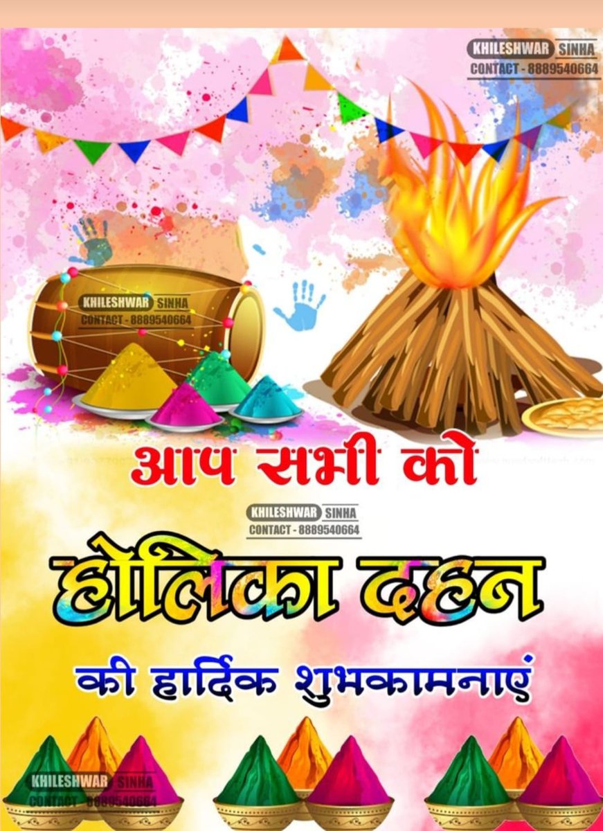 AdvocateJa's tweet photo. होलिकायाः पावनप्रसङ्गेसौहार्दस्य सौगन्ध्यम्!!
सर्वेषां जीवनेरङ्गपूर्णं सुस्वागतम्!!
#होलिका_दहन के पावन प्रसंग पर सौहार्द की सुगंध एवं रंगो का आपके  जीवन में  स्वागत हो!! https://t.co/LihS2qSnhy