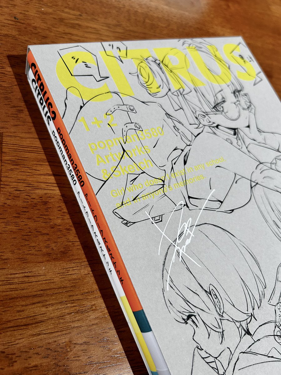 画集「CITRUS」の特装版BOXです！✨ いい感じだ！ 限定数全てにサイン