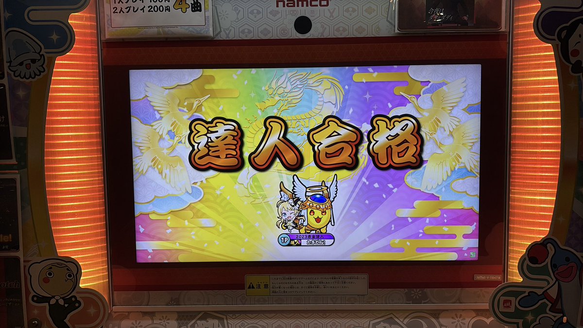 Arkmn_0916's tweet photo. 段位道場2025【達人】 
虹枠金合格/全良！！！！！！！！！

沢山の応援本当にありがとうございました！！！！！
感無量です！！！！！！ https://t.co/pMfJF8tZVF