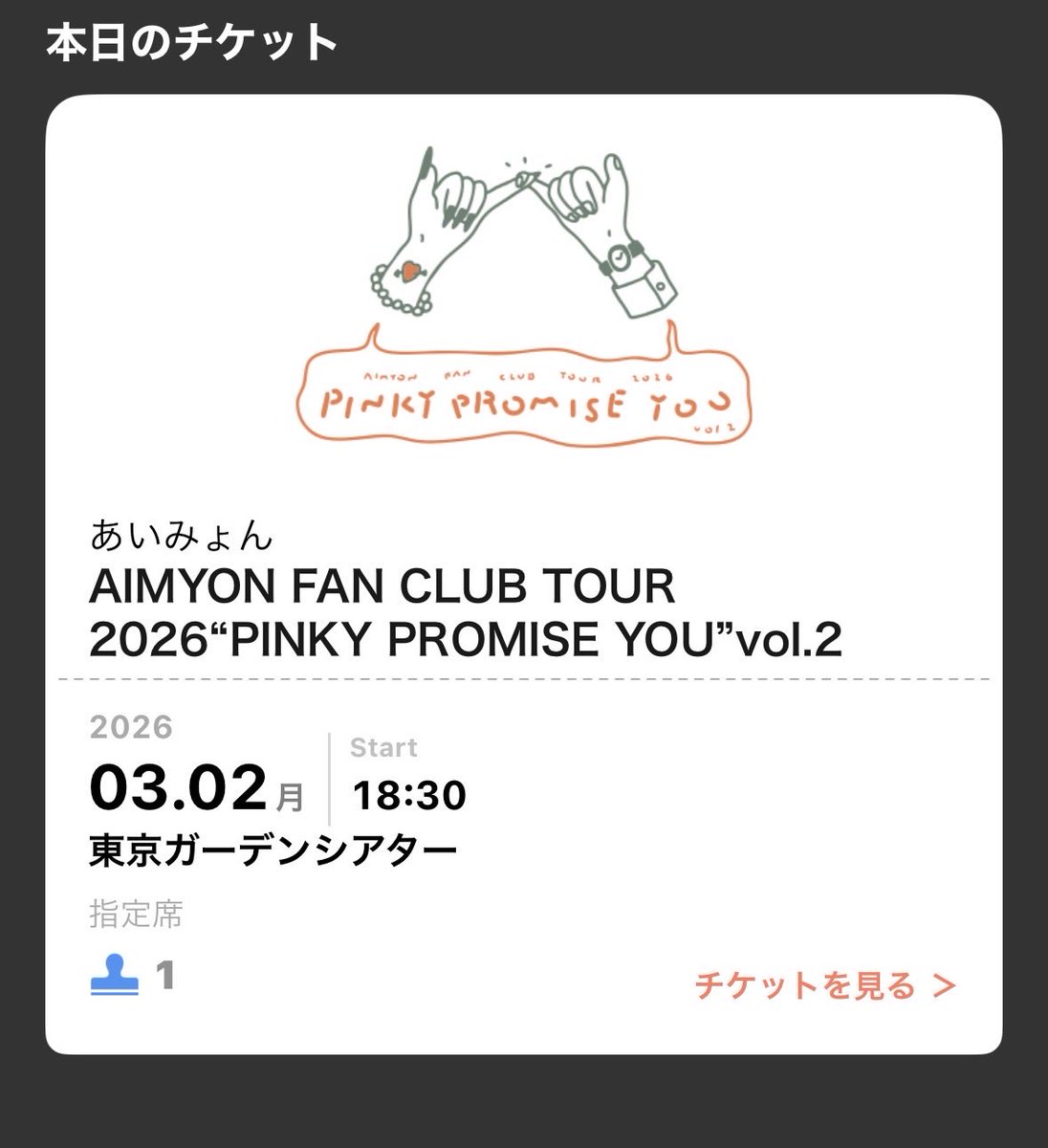 eimyon3636's tweet photo. 会場到着！
マジバスぶりのガーデンシアターﾀﾉｼﾐ
#あいみょん #PPY2 https://t.co/hCVLrdhTDI