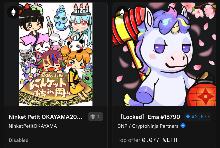 にんケットぷち in 岡山」の 応援SBTをゲット〜😆 当日はいけないです