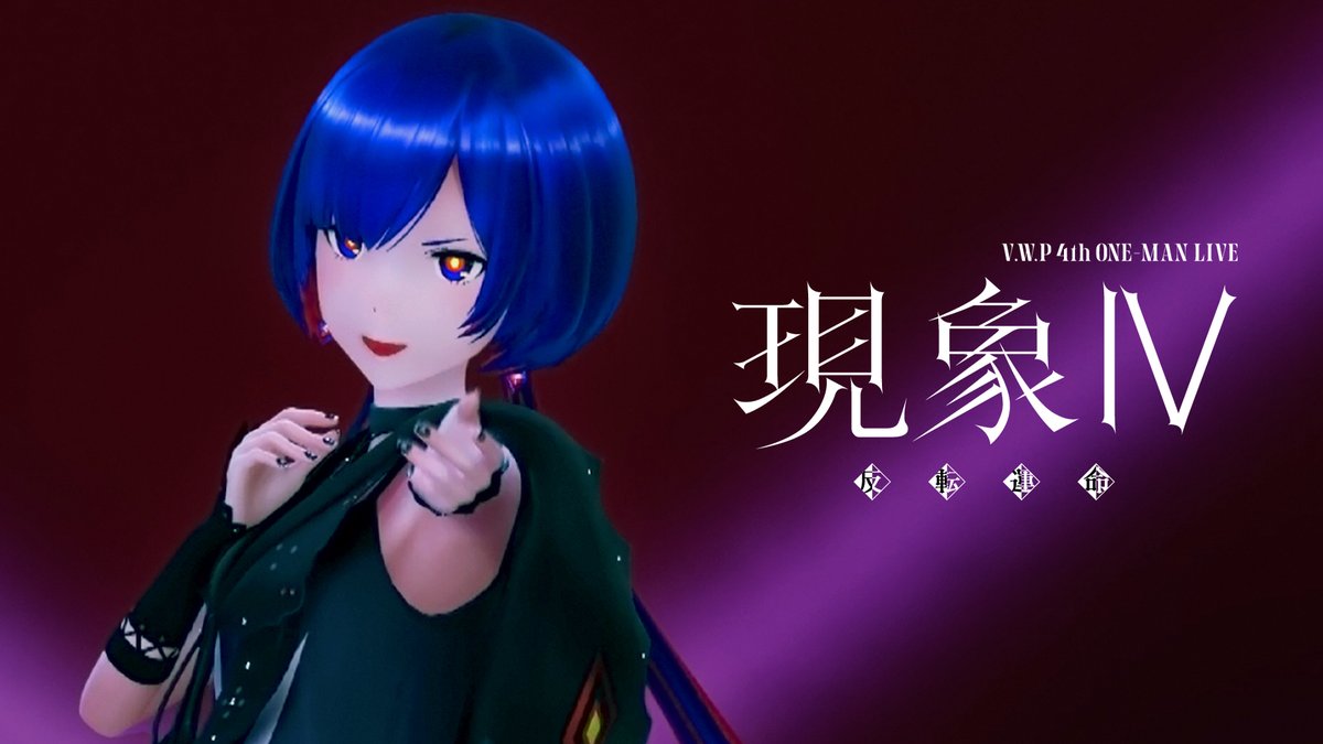 V.W.P -Virtual Witch Phenomenon- tweet media