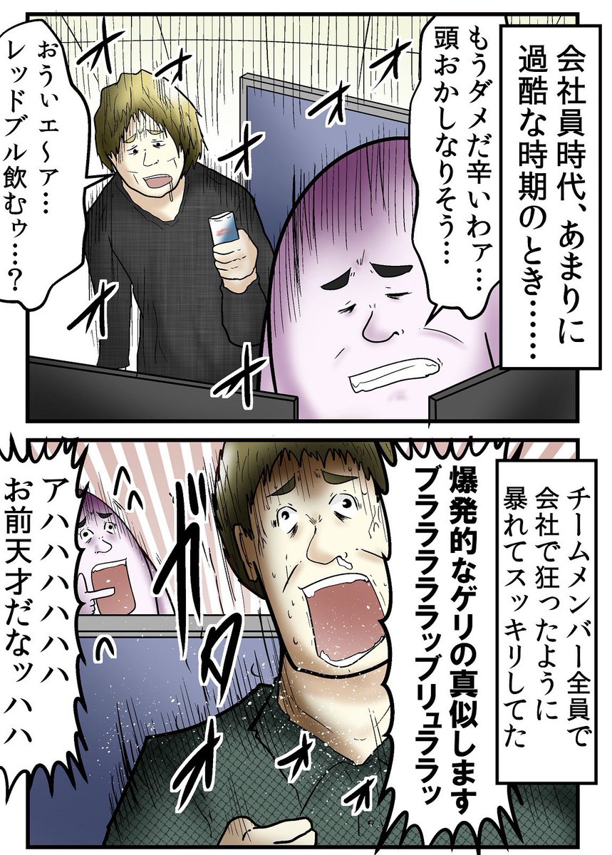 ブログ更新!!会社で徹夜してたら幽霊の噂が立った話 