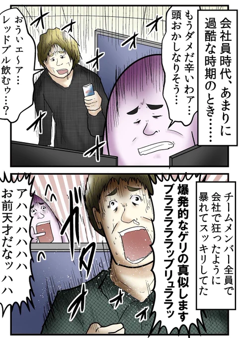 ブログ更新!!会社で徹夜してたら幽霊の噂が立った話 