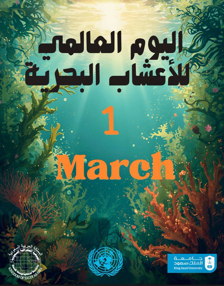 الجمعية الجغرافية السعودية SGS tweet media