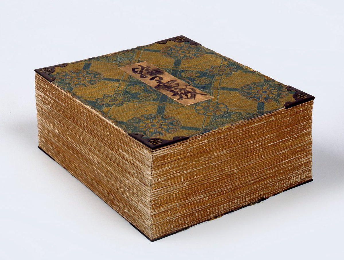 国宝 手鑑「翰墨城」とは？ 現在展示中の 手鑑「翰墨城」は、横長に