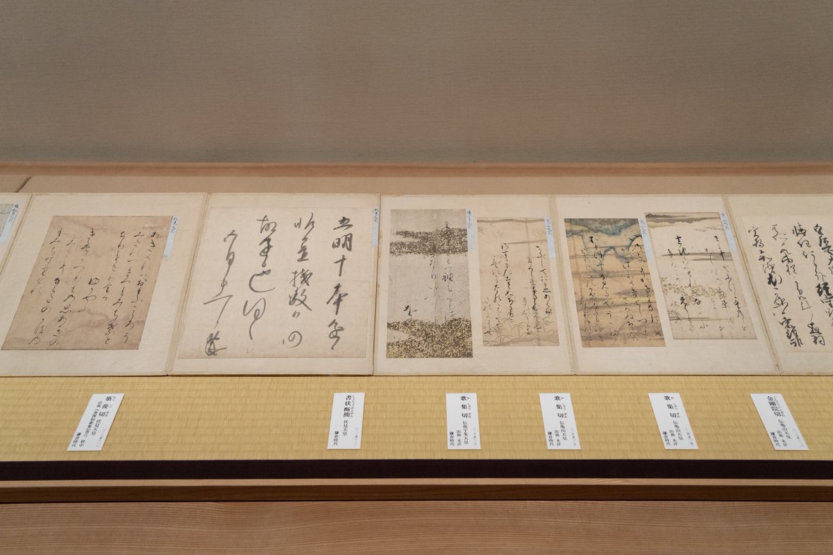 国宝 手鑑「翰墨城」とは？ 現在展示中の 手鑑「翰墨城」は、横長に