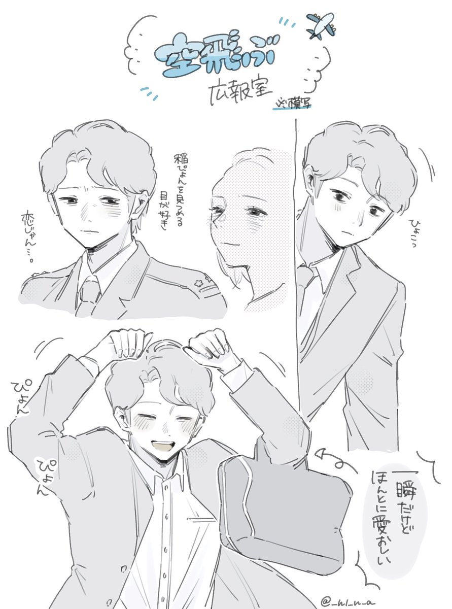 🎶空井さん🎶