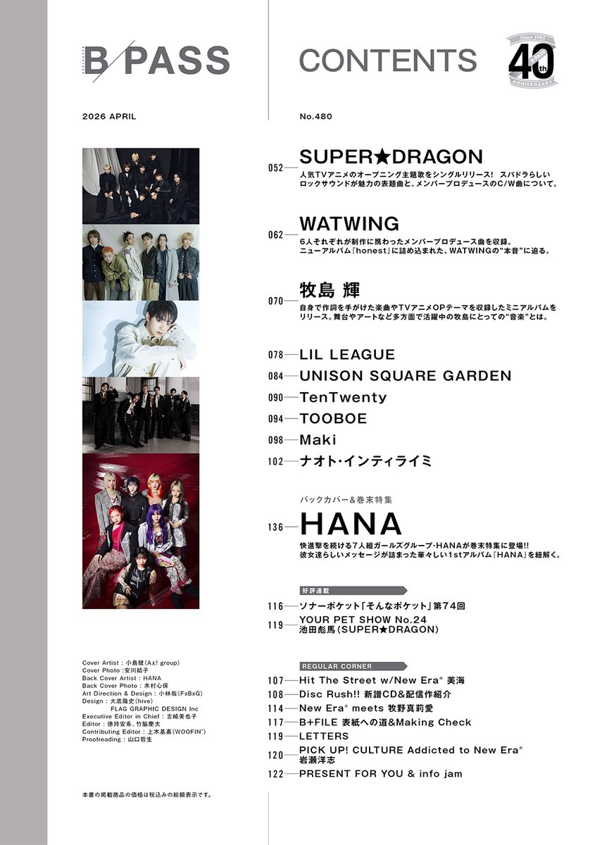 BP_40th's tweet image. ／
📗B-PASS 2026年4月号
✨好評発売中✨
＼

📌掲載ラインナップ

Aぇ! group 小島健
HANA
加藤シゲアキ（NEWS）
sumika
FANTASTICS
M!LK
SUPER★DRAGON
WATWING
牧島 輝
LIL LEAGUE
UNISON SQUARE GARDEN
TenTwenty
ナオト・インティライミ
TOOBOE
Maki

▶️linktr.ee/bp_35th

#BPASS
