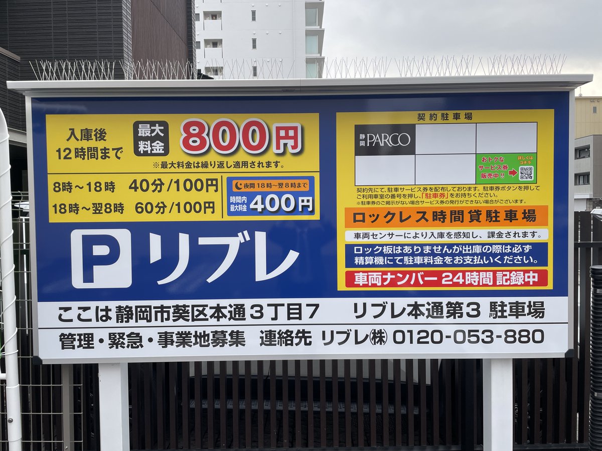 リブレコインパーキング公式アカウント tweet media